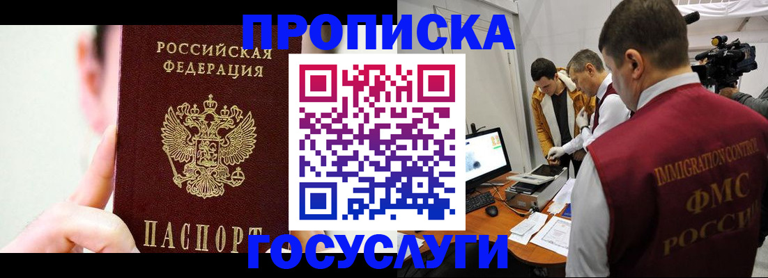 регистрация для школы в Уварово
