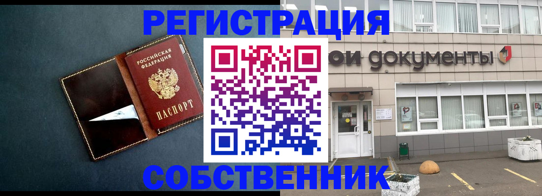 прописка гарантия в Уварово